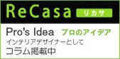 マンションリフォームリカサHP